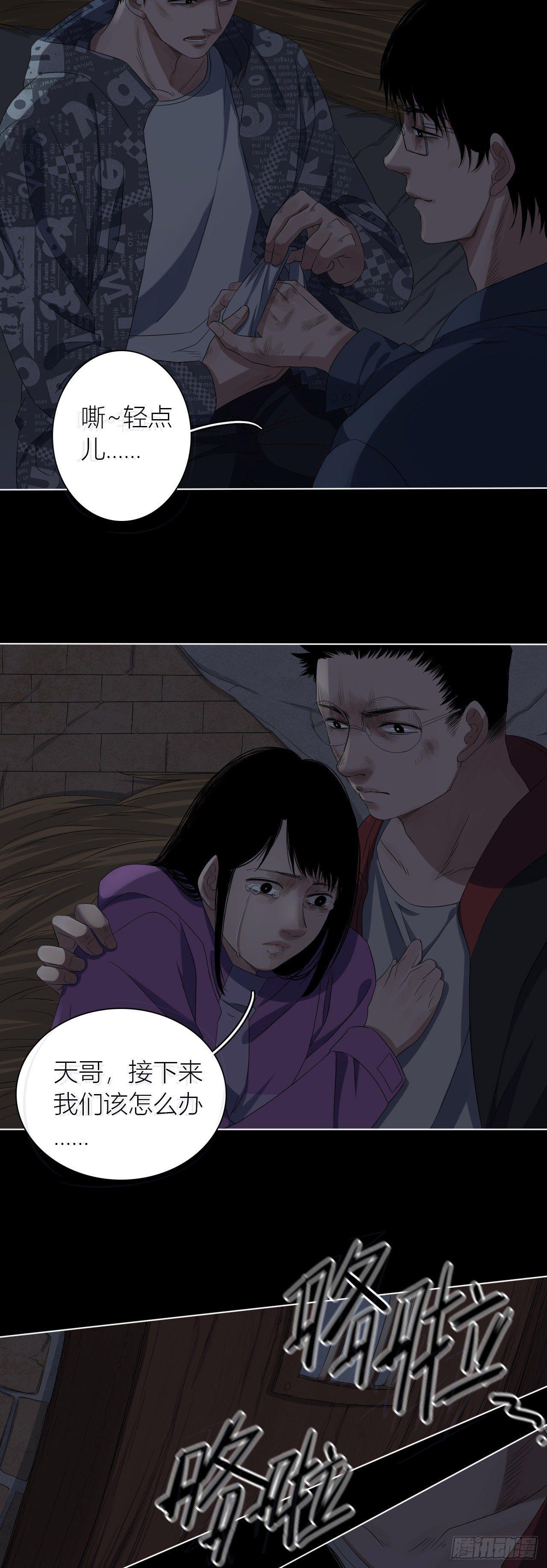 第11话 欺凌8
