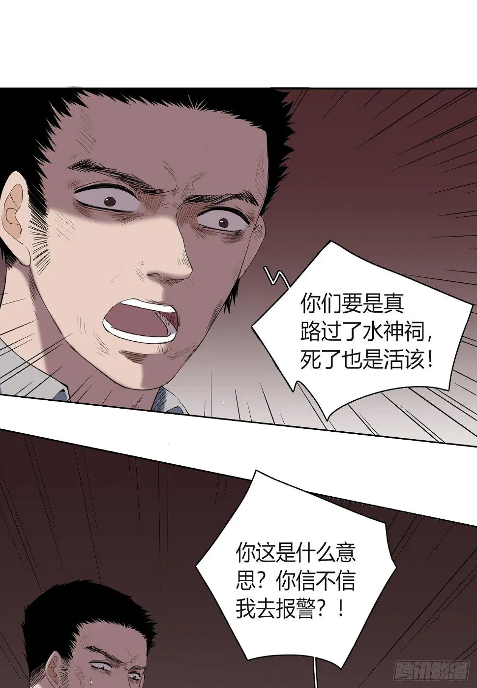 第4话 杀人村4