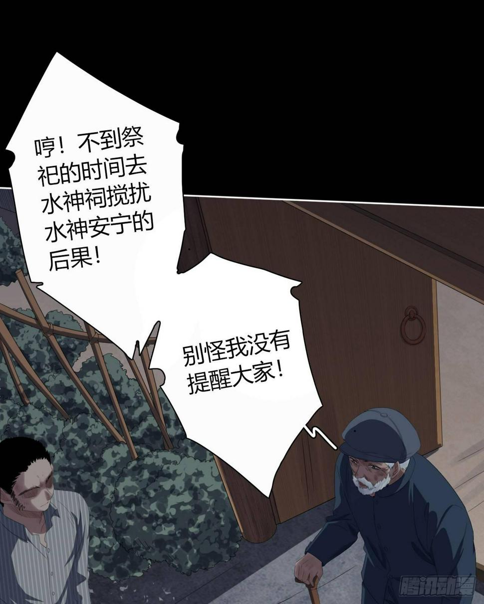 第6话 发胀的尸体26