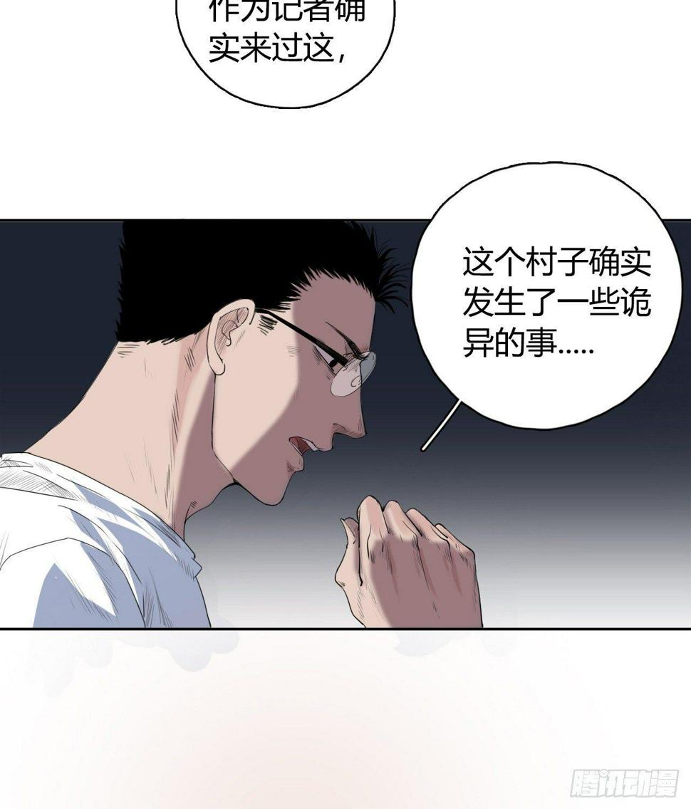 第4话 杀人村32