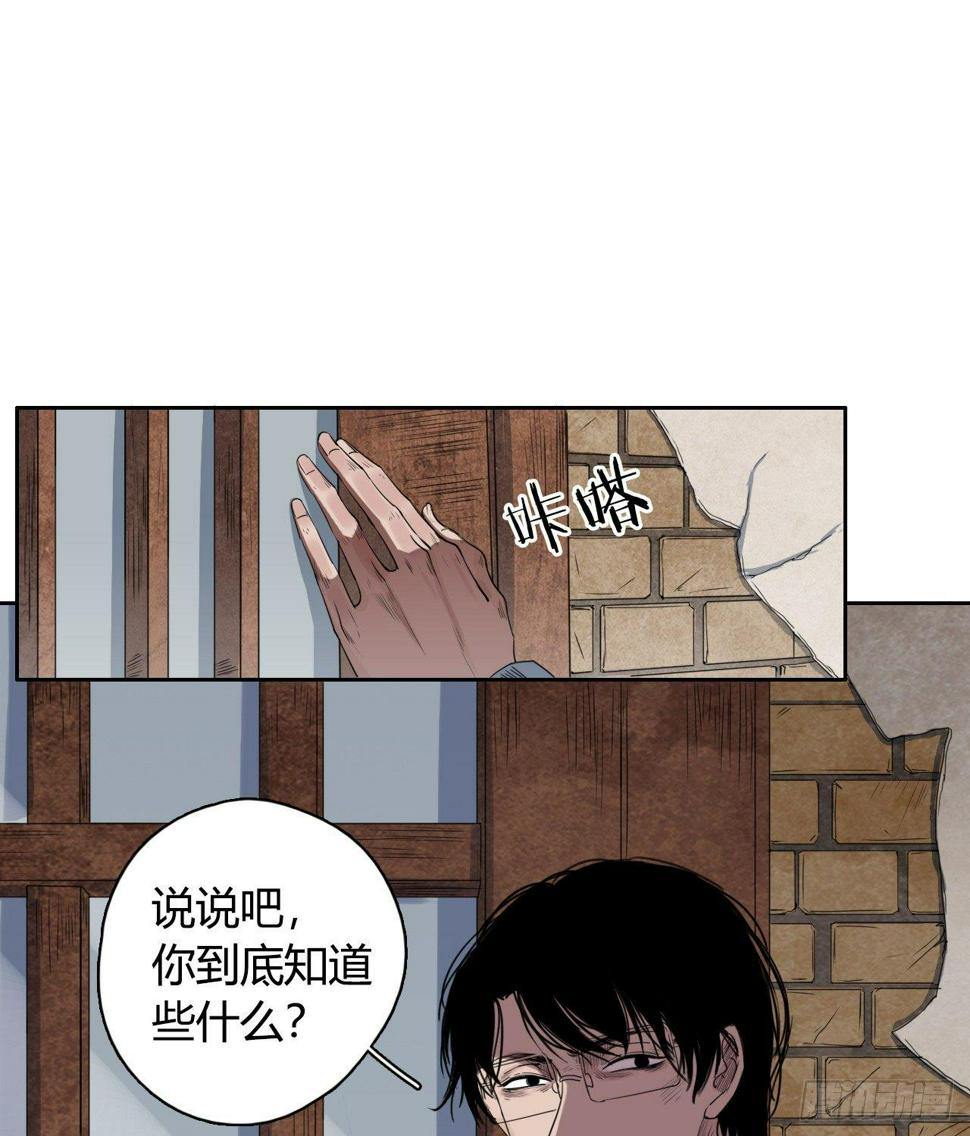 第4话 杀人村26