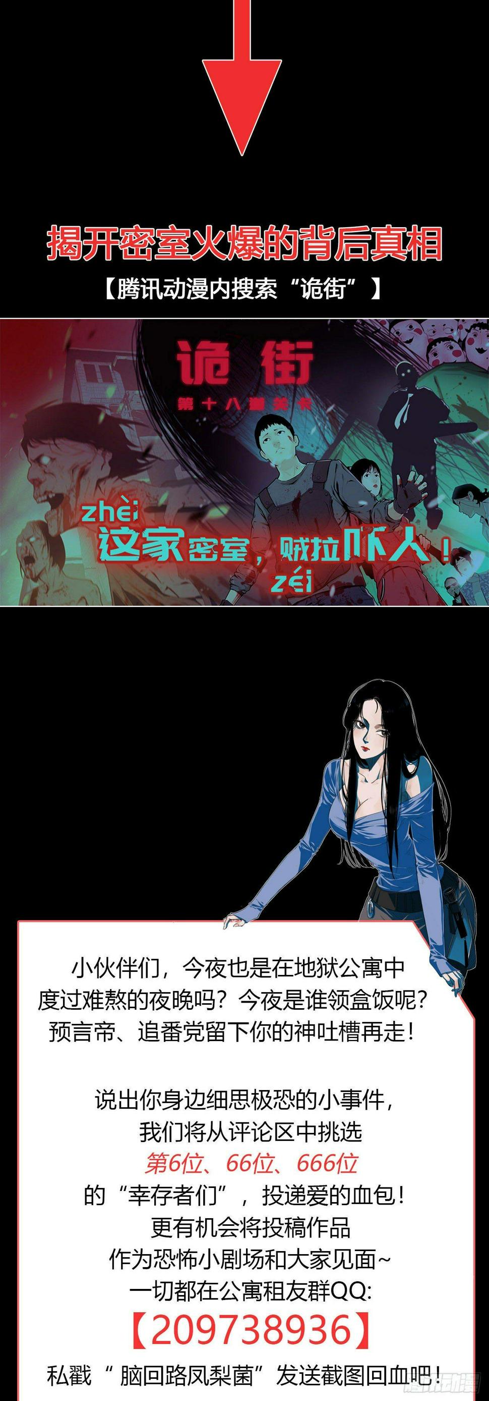 第4话 杀人村56