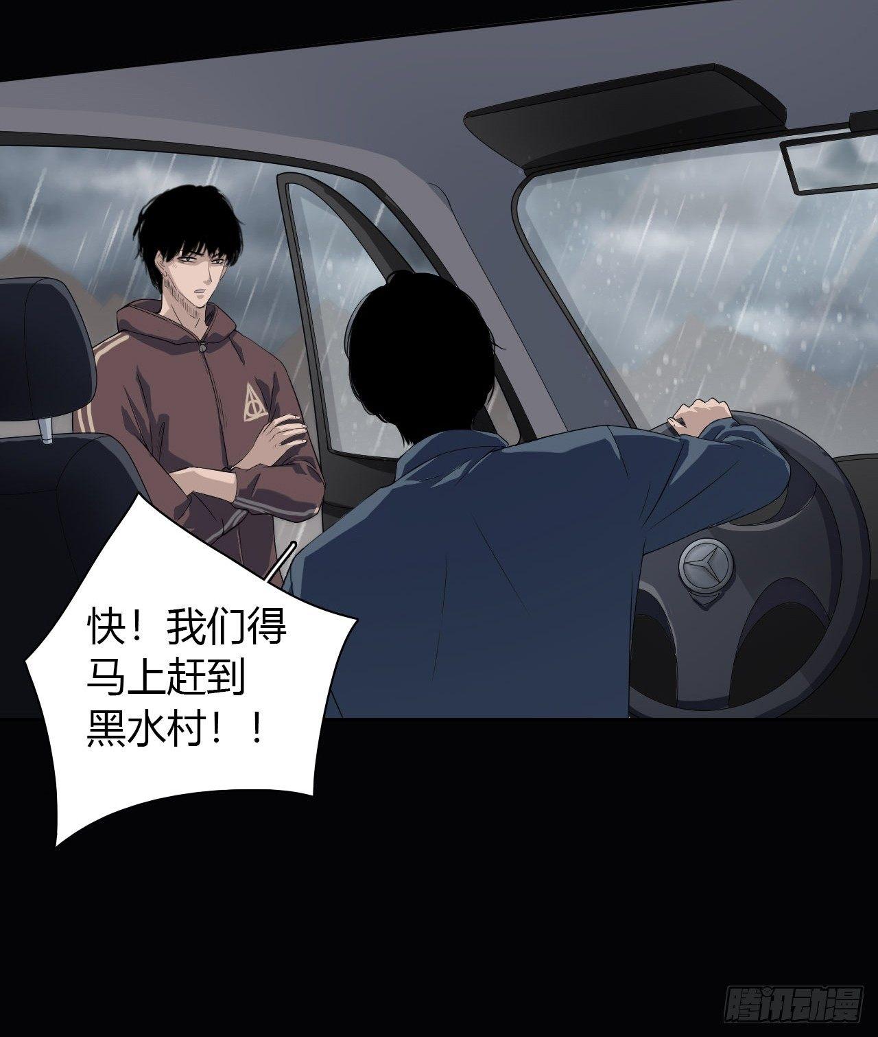 第1话 轮到我了53