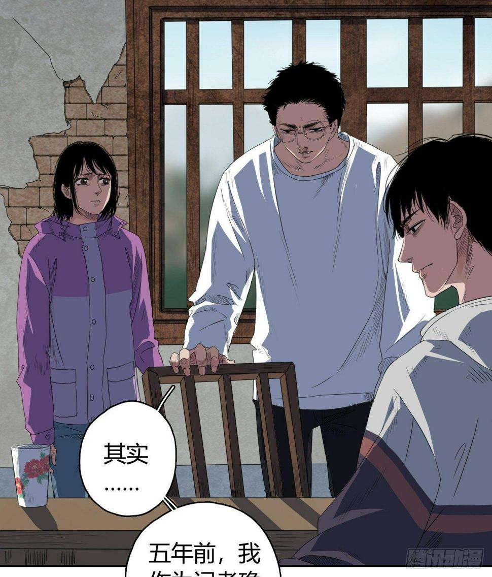 第4话 杀人村31
