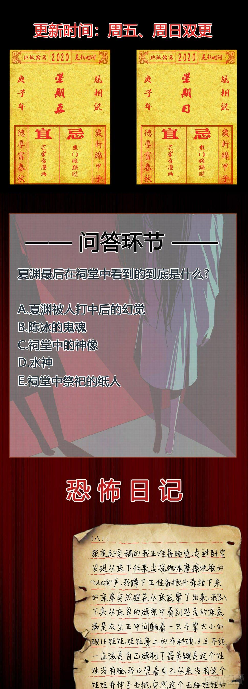 第8话 死里逃生48