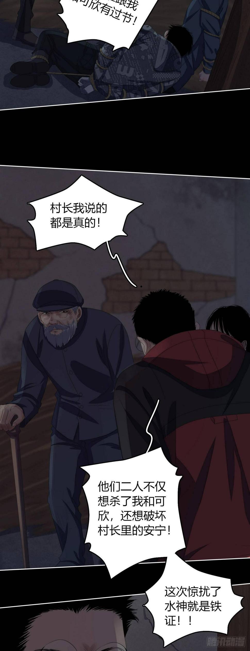第9话 不作不死11