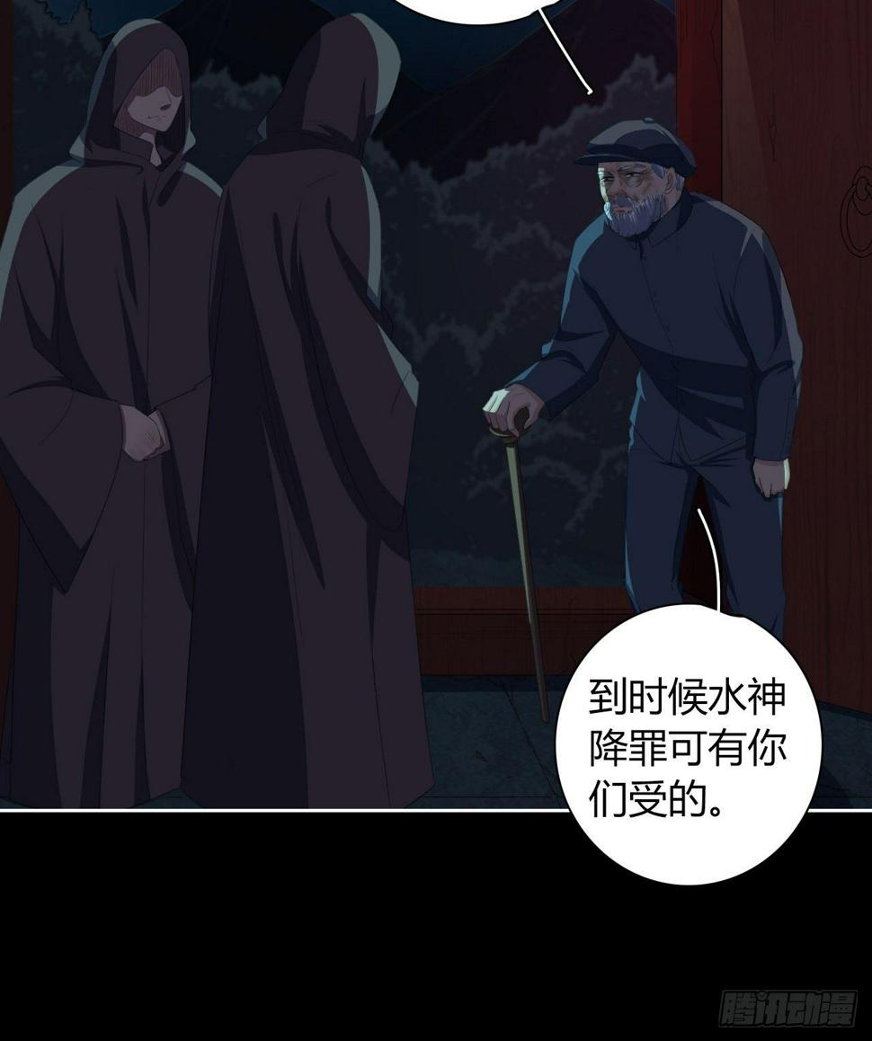 第7话 献祭水神45