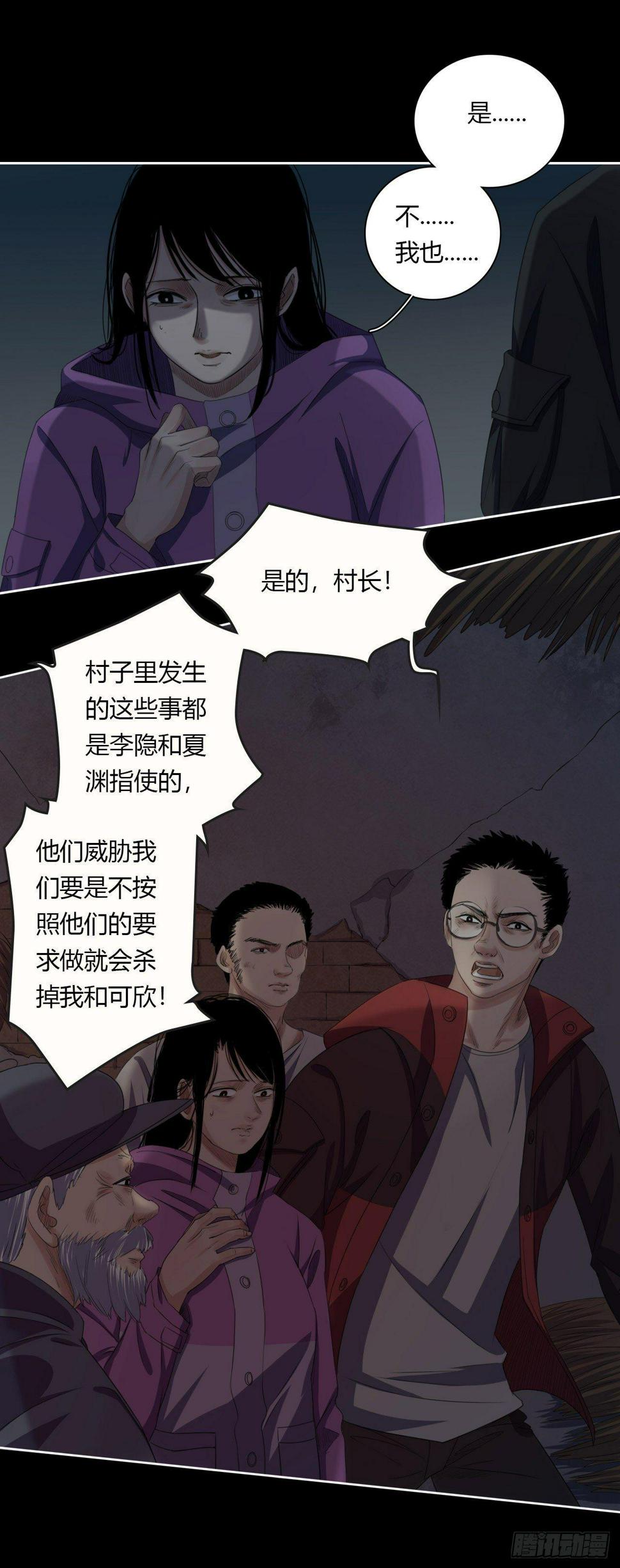 第9话 不作不死7