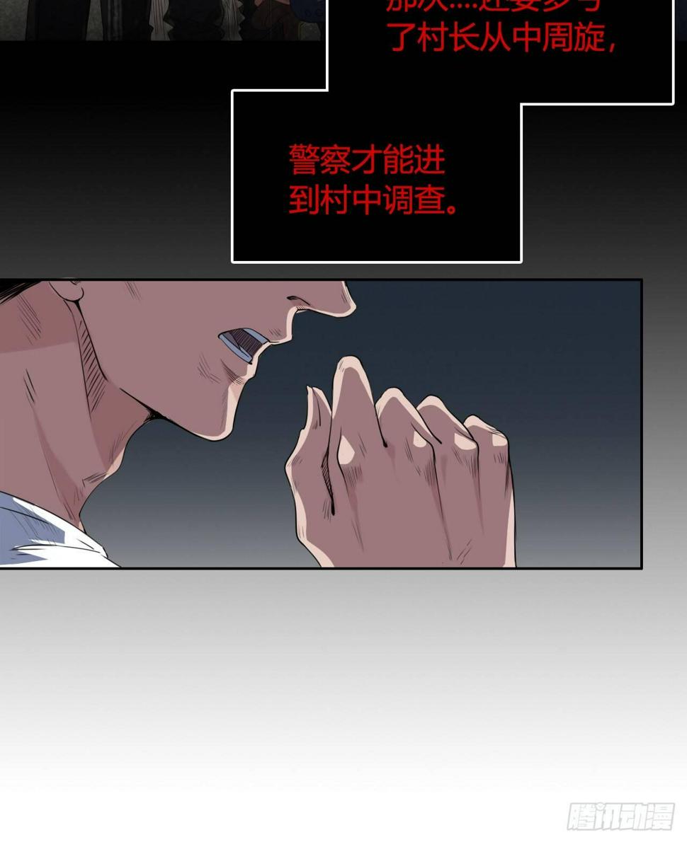 第4话 杀人村39