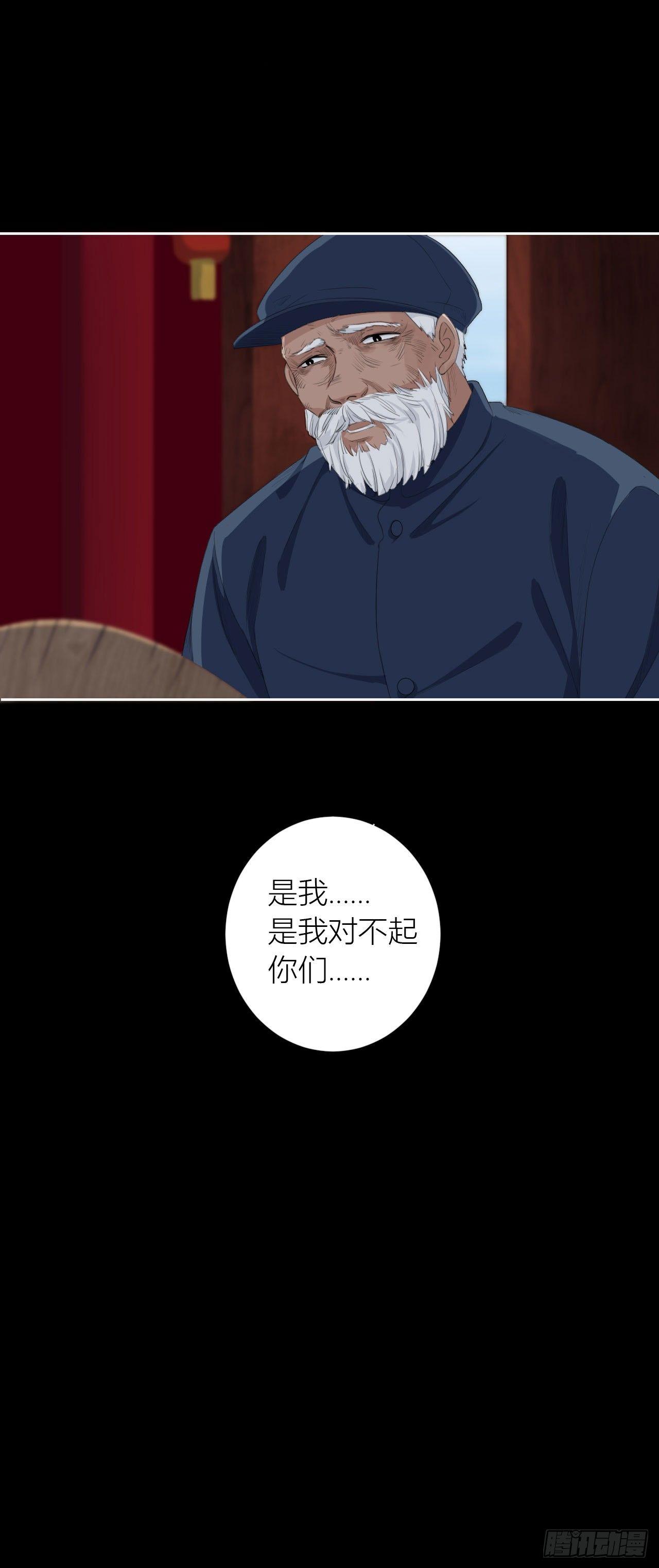 第12话 厉鬼索命27