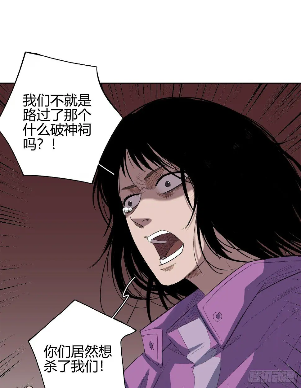 第4话 杀人村1