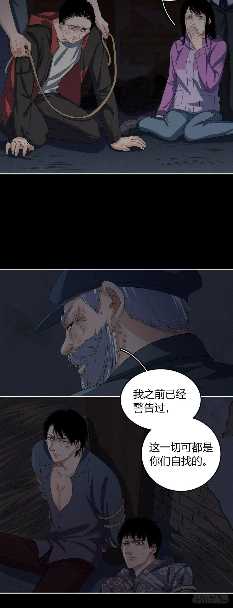 第9话 不作不死17