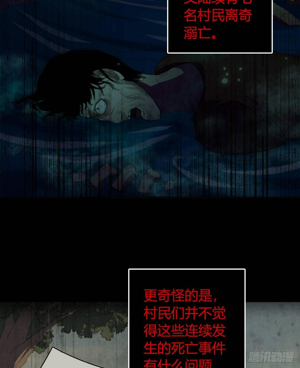 第4话 杀人村36