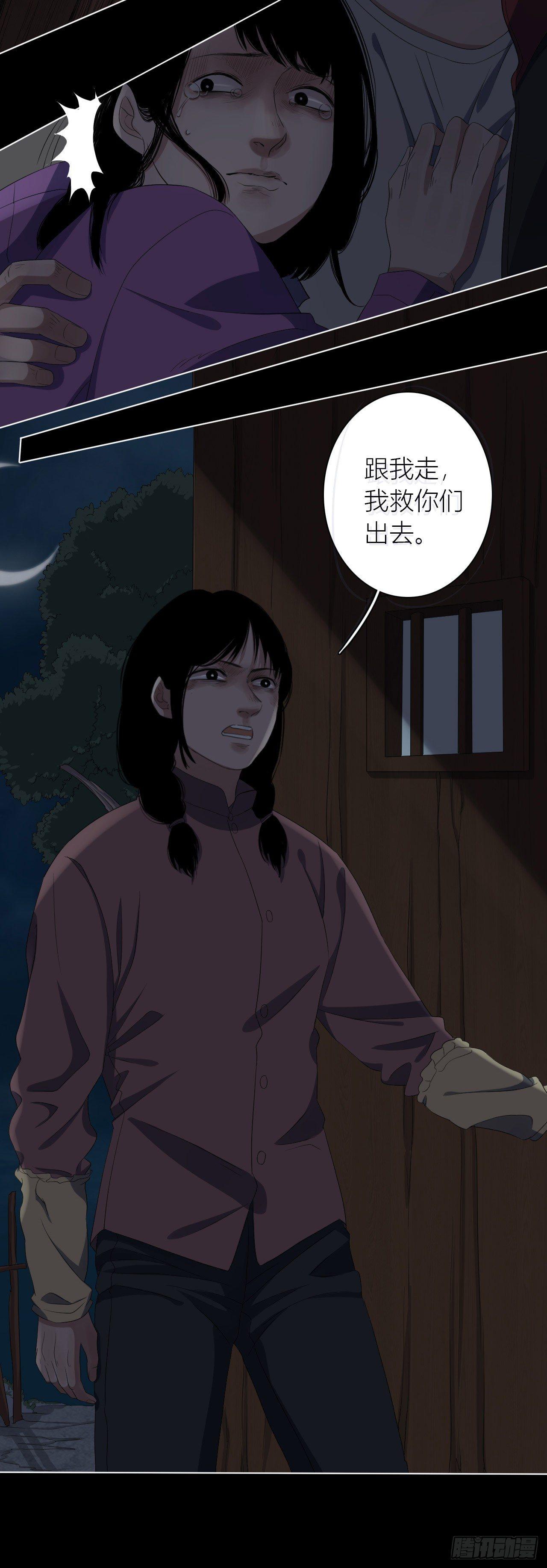 第11话 欺凌9