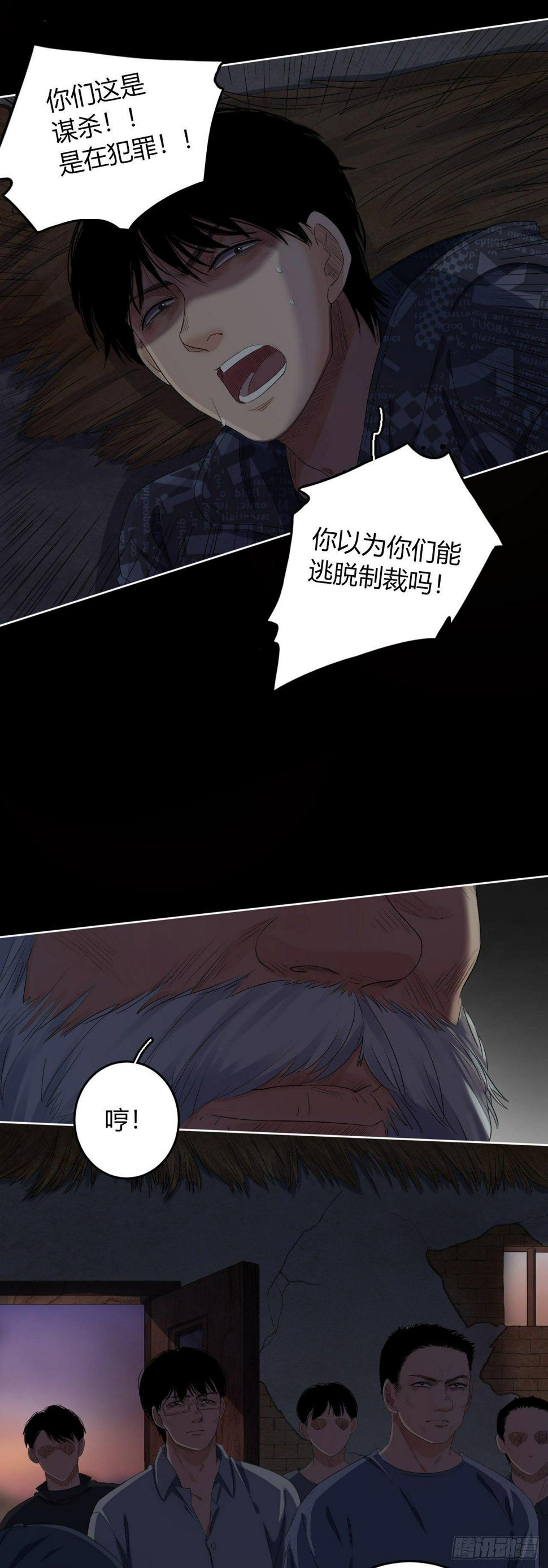 第9话 不作不死13