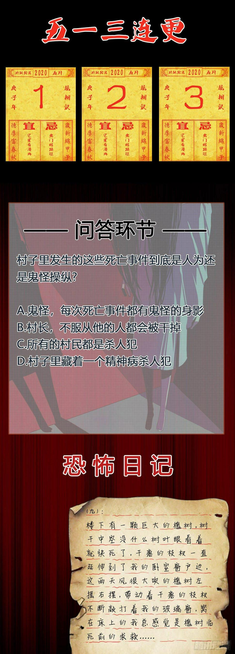 第9话 不作不死23