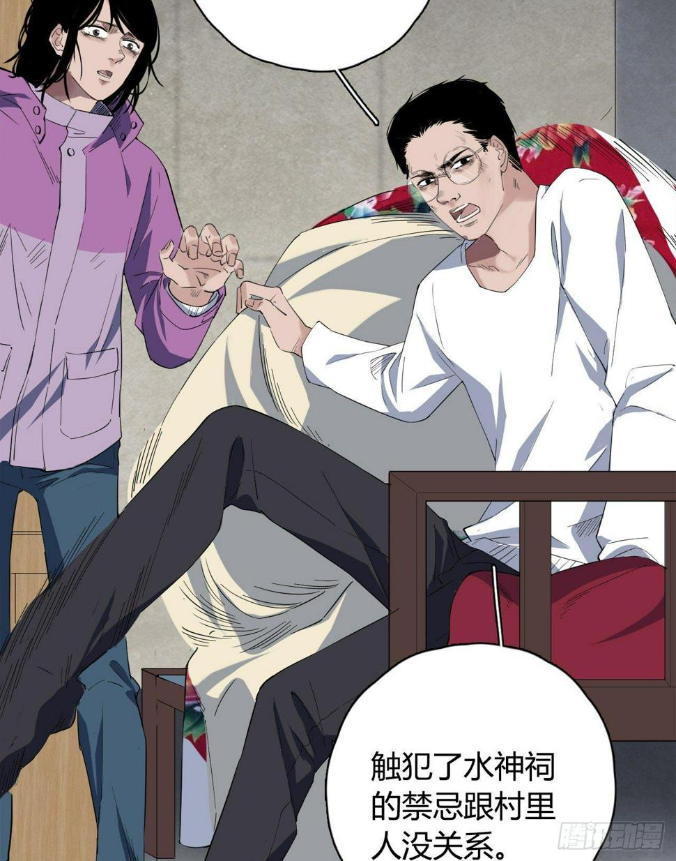 第4话 杀人村17