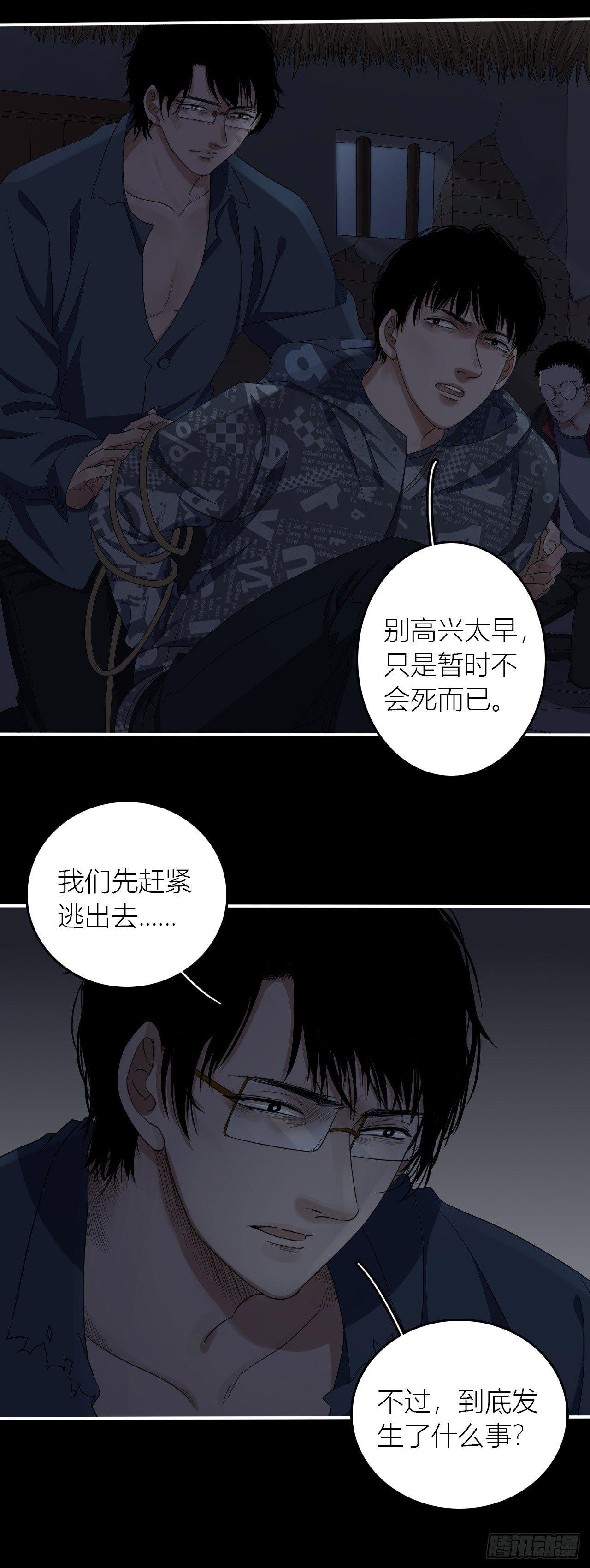 第10话 生死一线17