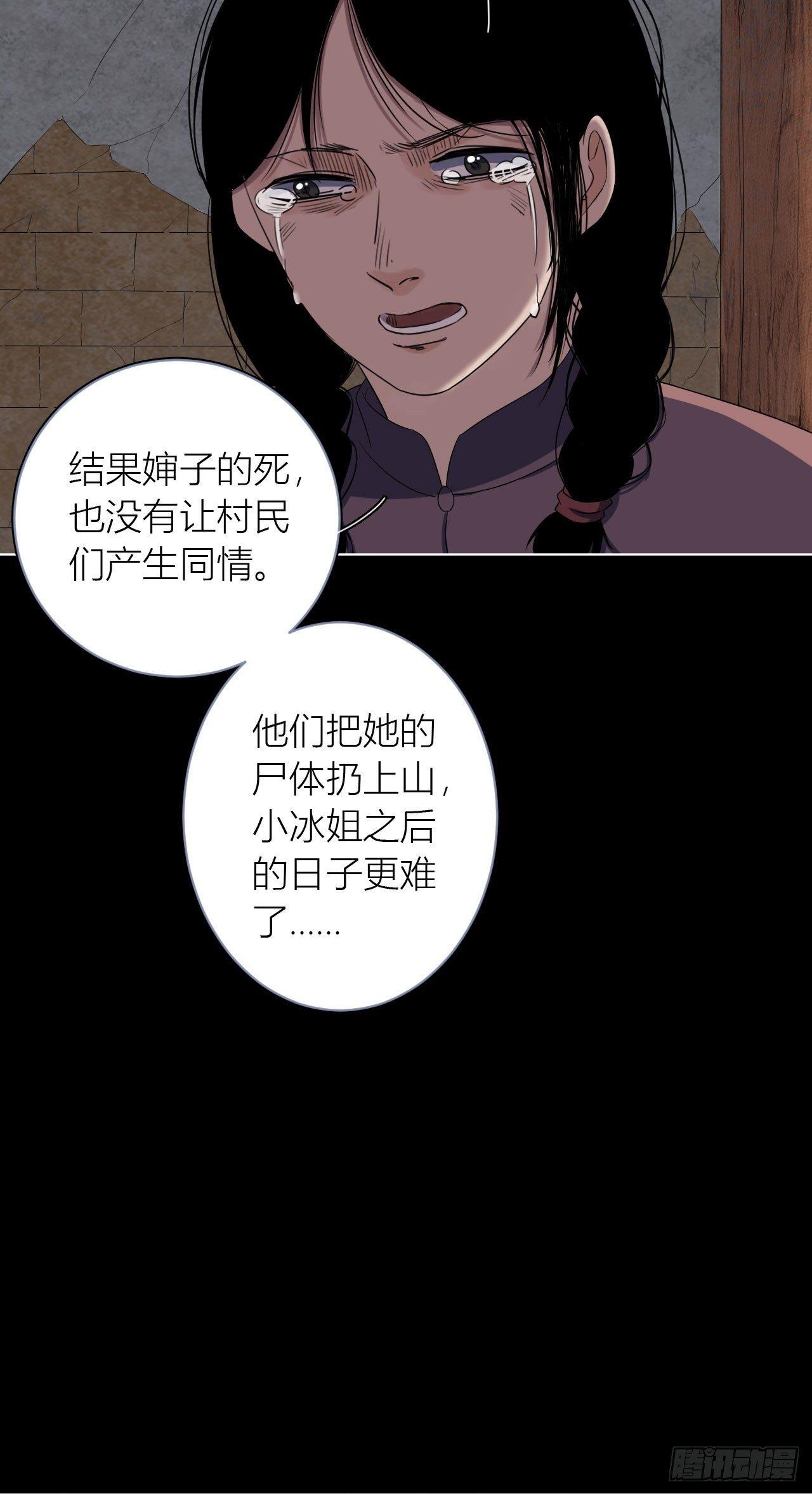 第12话 厉鬼索命3
