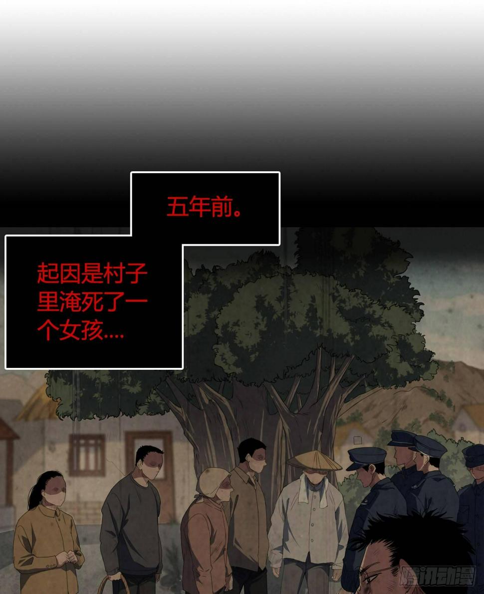第4话 杀人村33