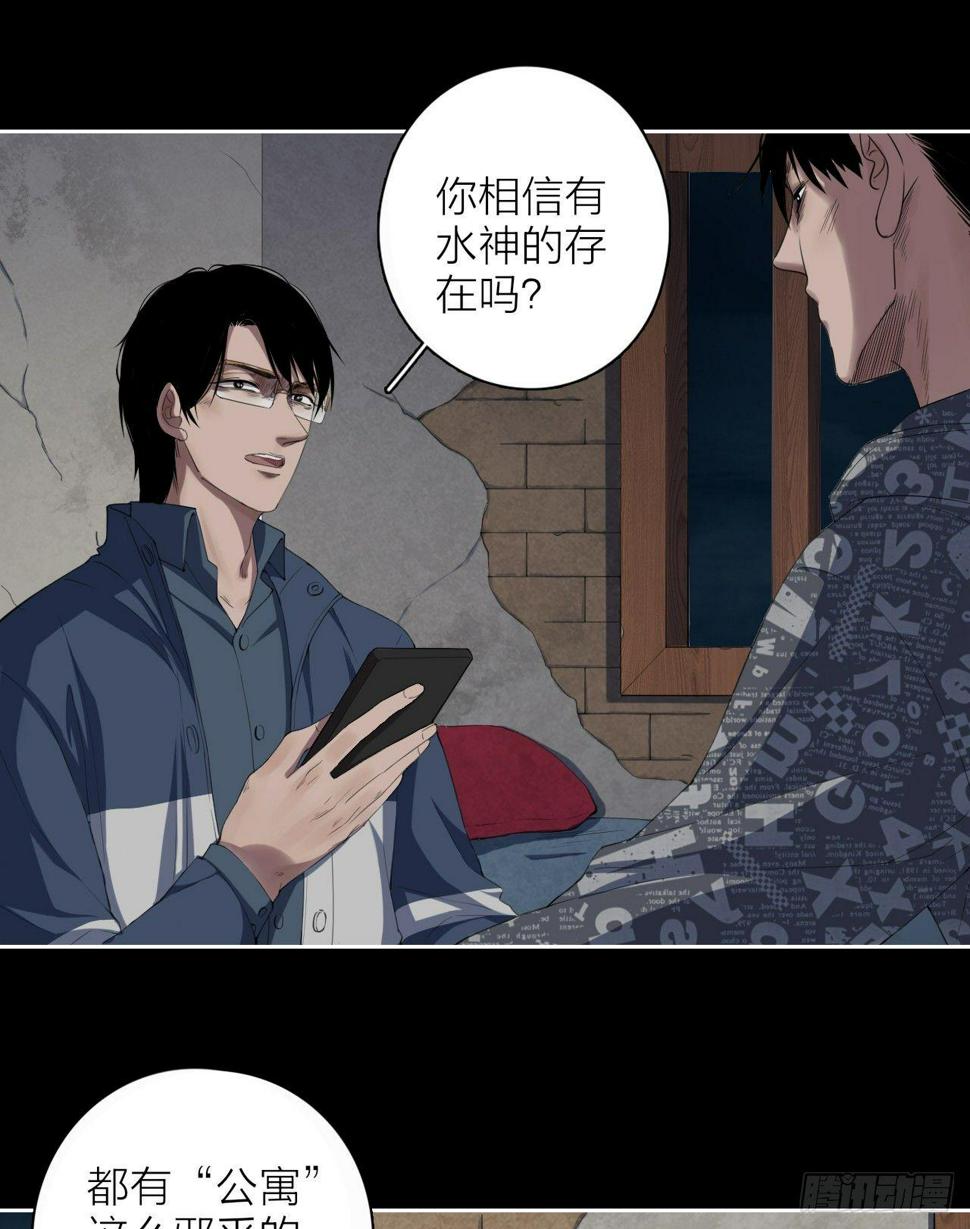第6话 发胀的尸体46