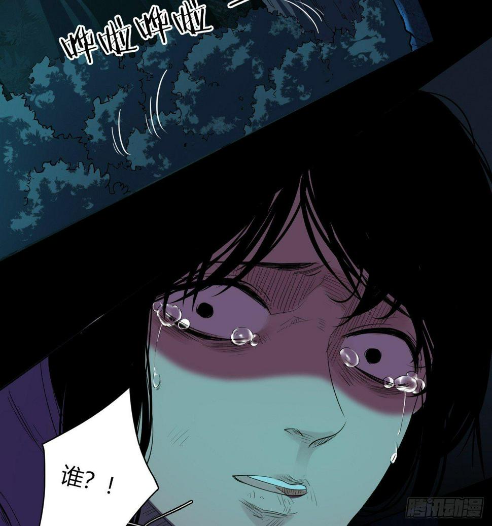 第3话 水神祠11