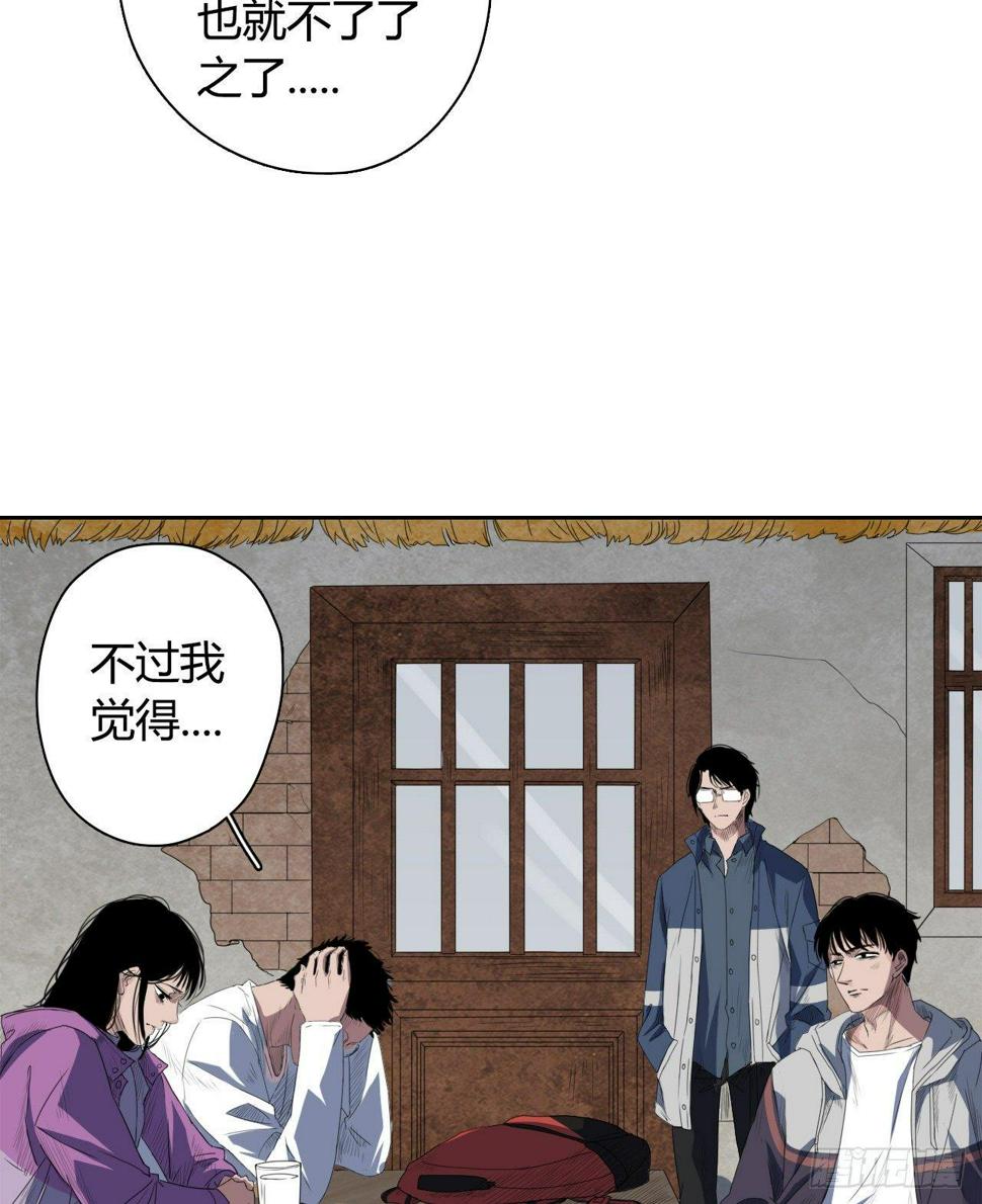 第4话 杀人村42
