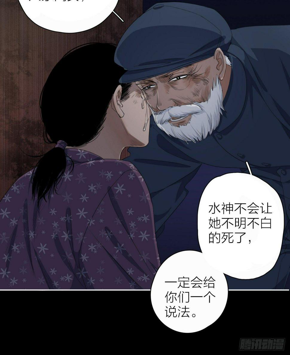 第6话 发胀的尸体34