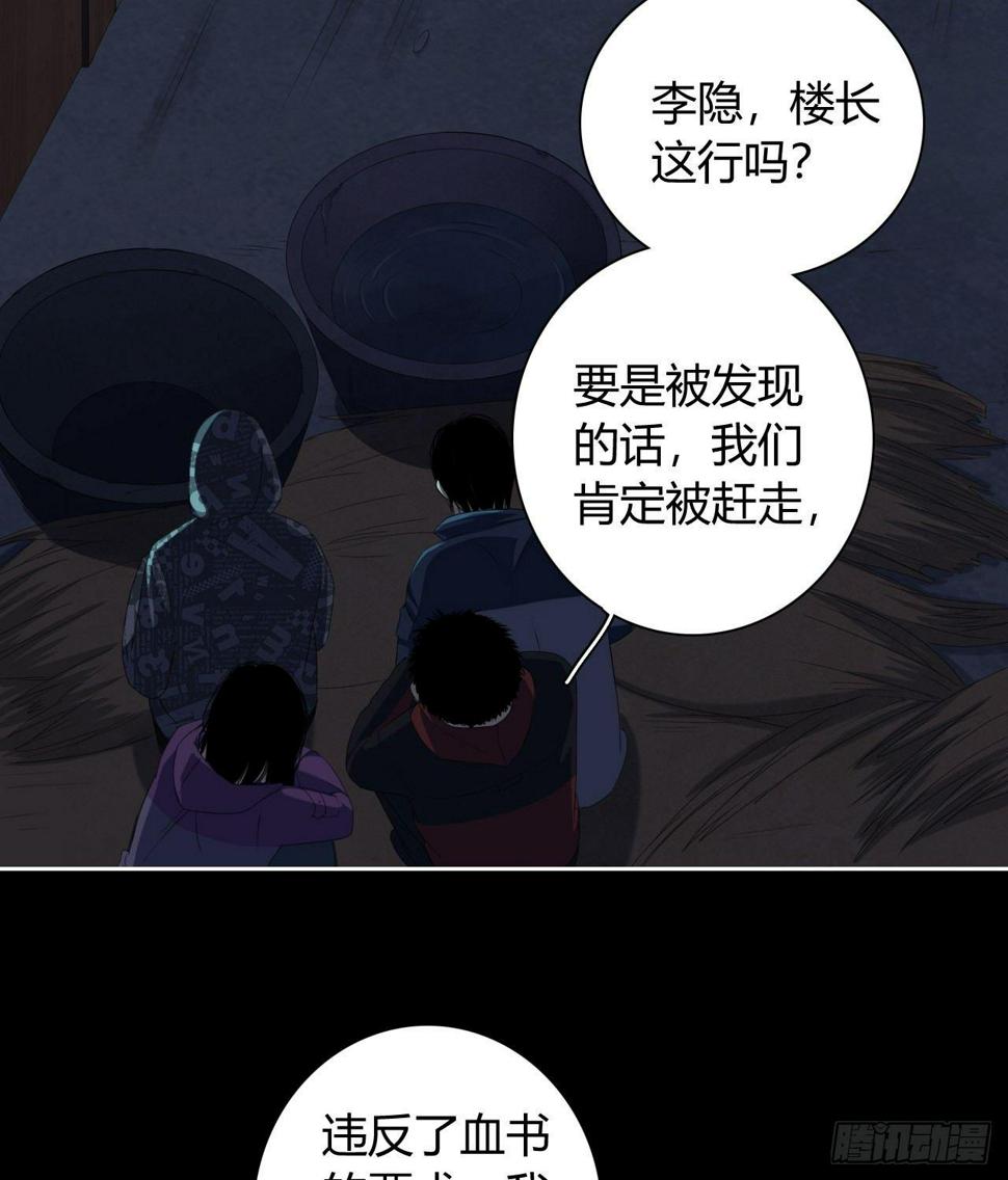 第7话 献祭水神2