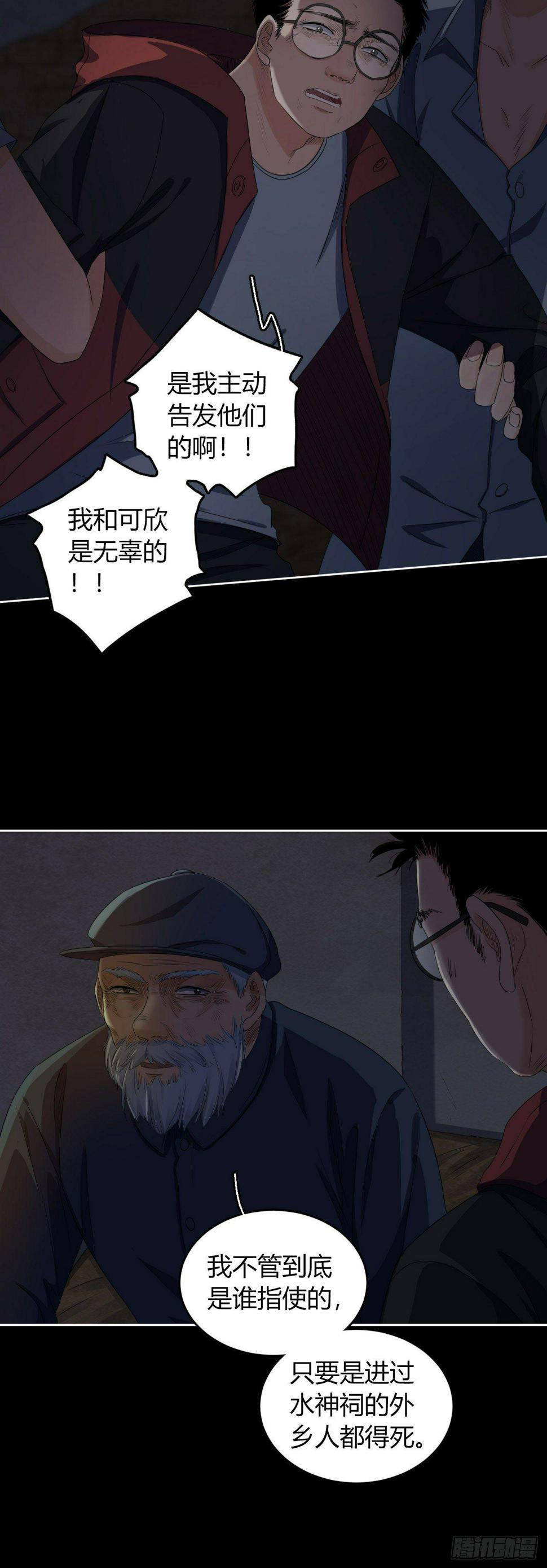 第9话 不作不死15
