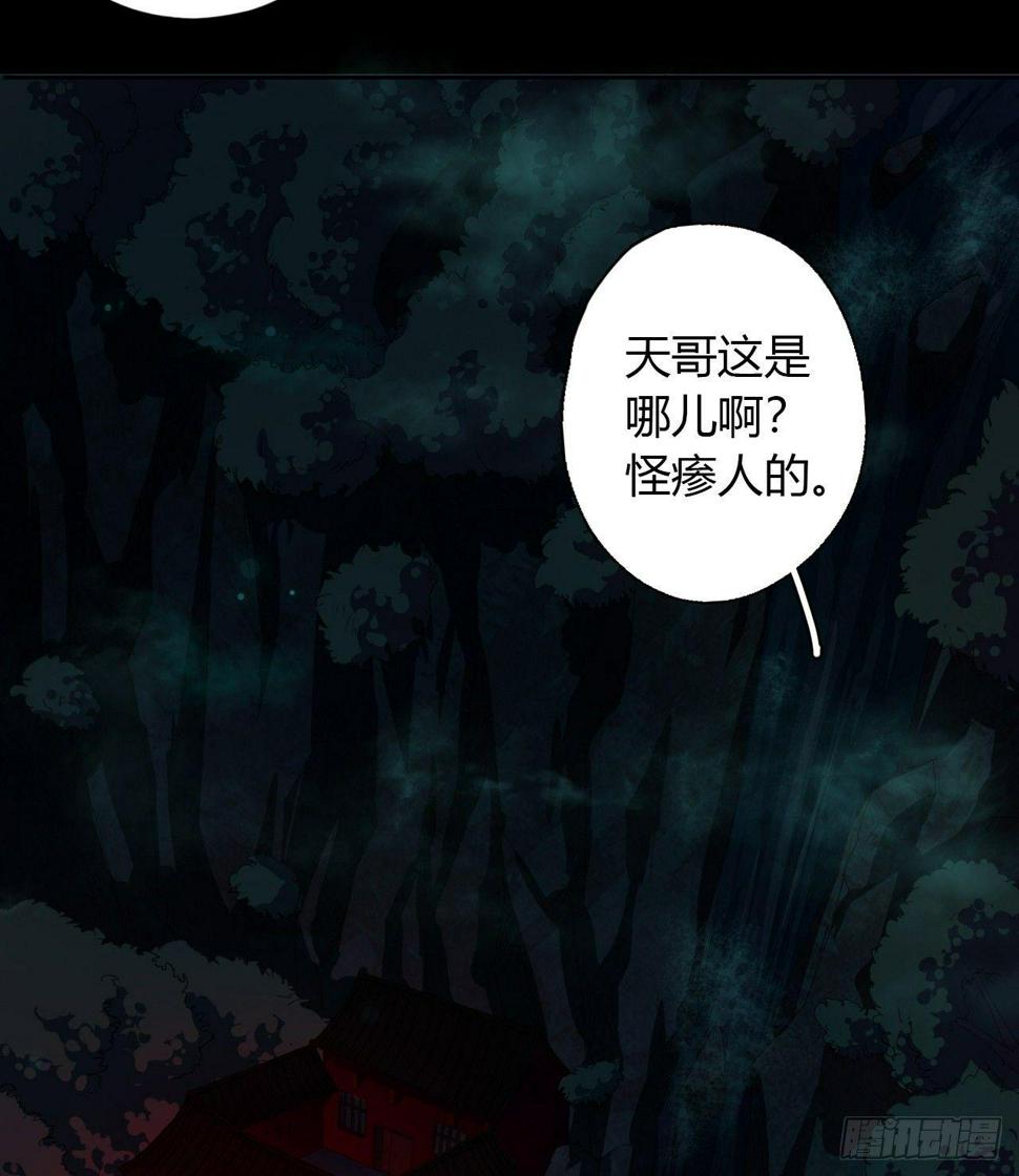 第3话 水神祠30