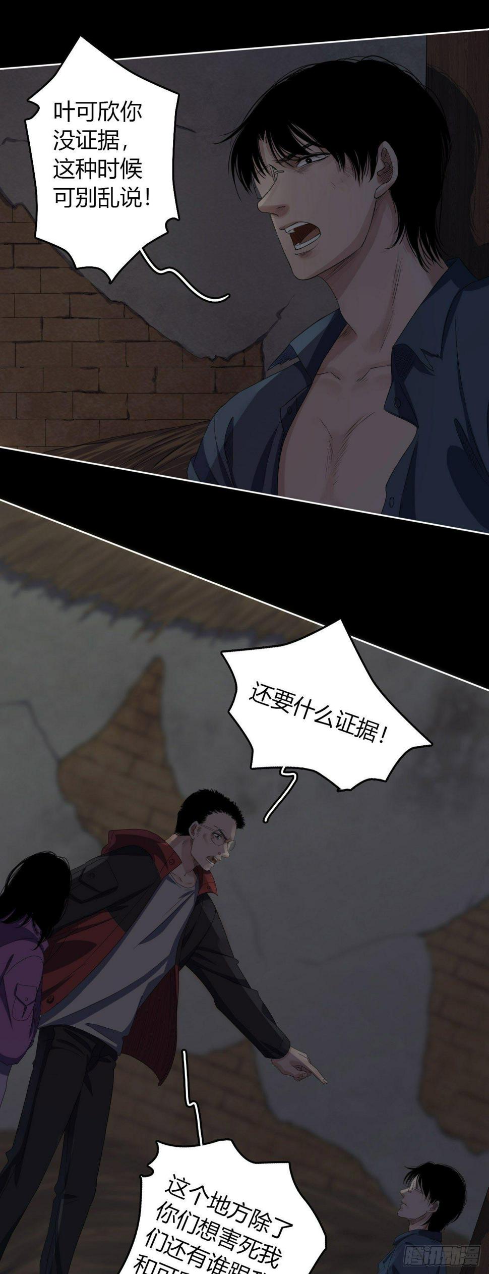 第9话 不作不死10
