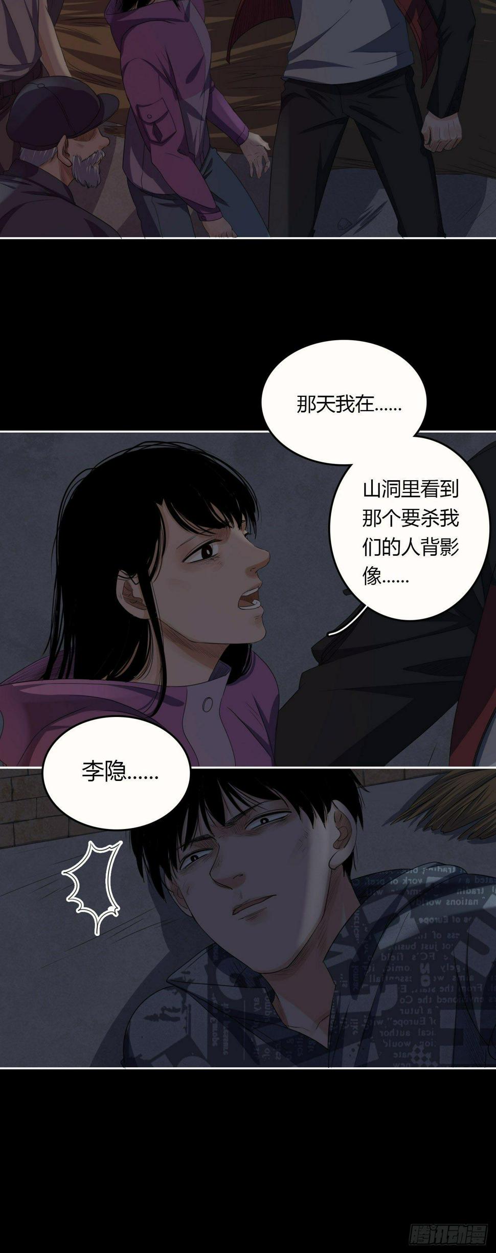 第9话 不作不死9