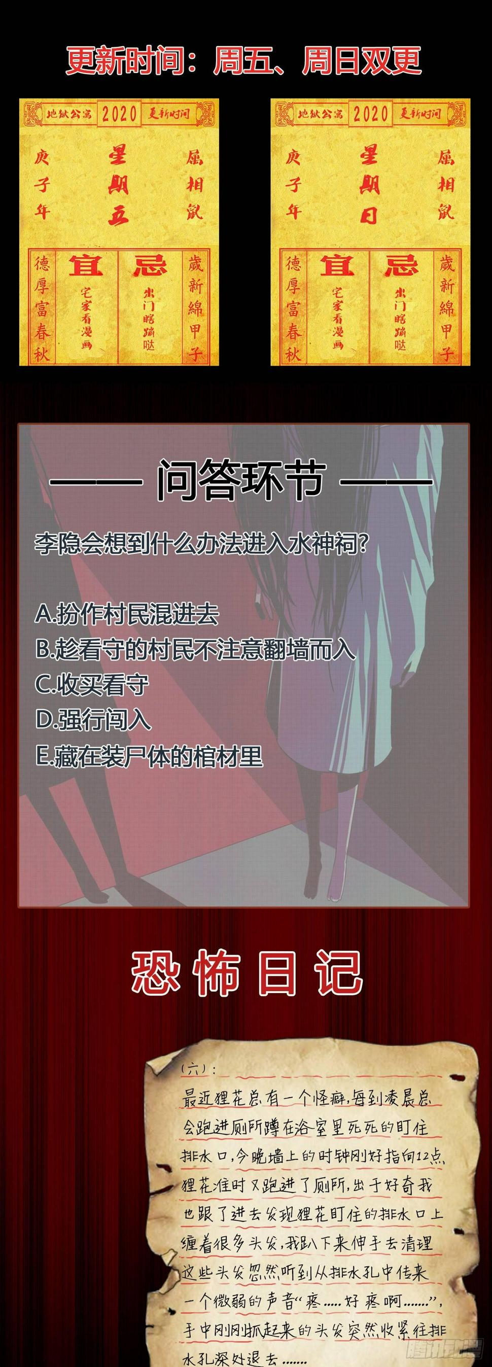 第6话 发胀的尸体58