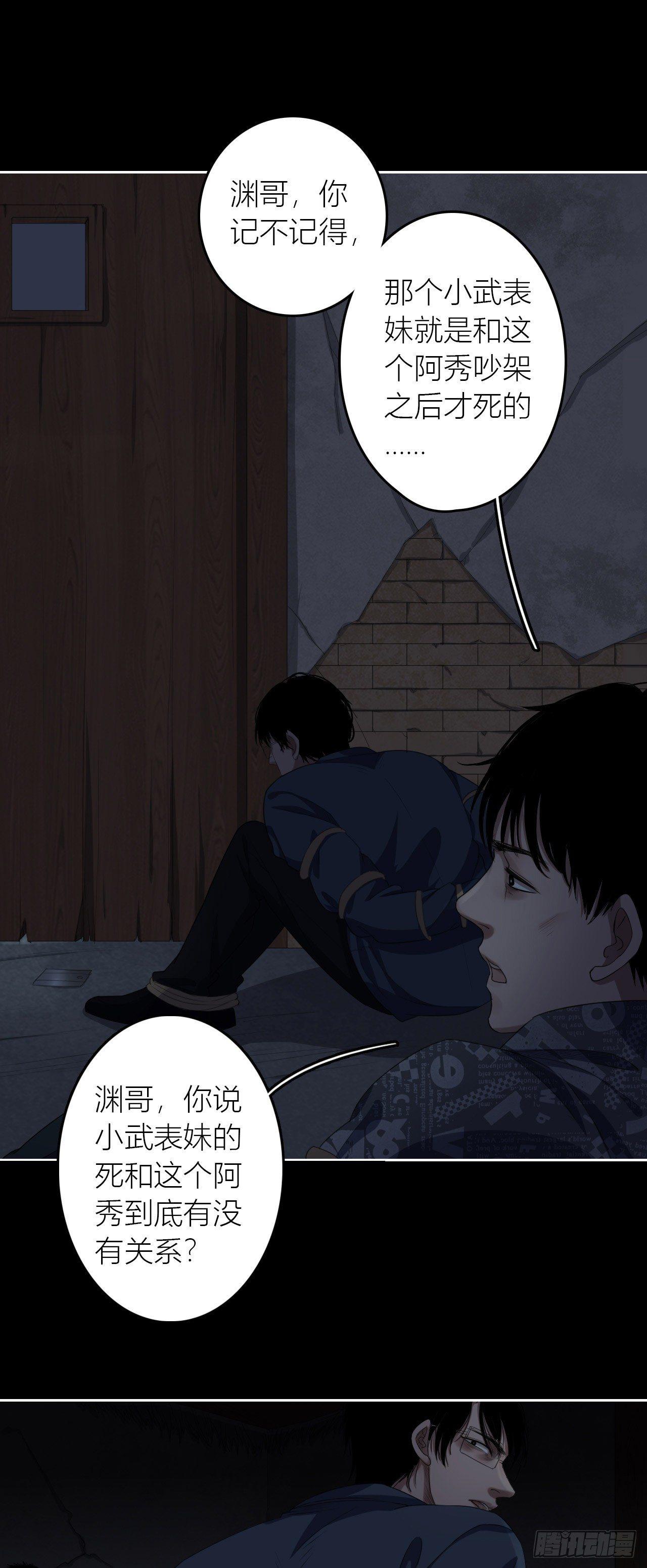 第10话 生死一线10