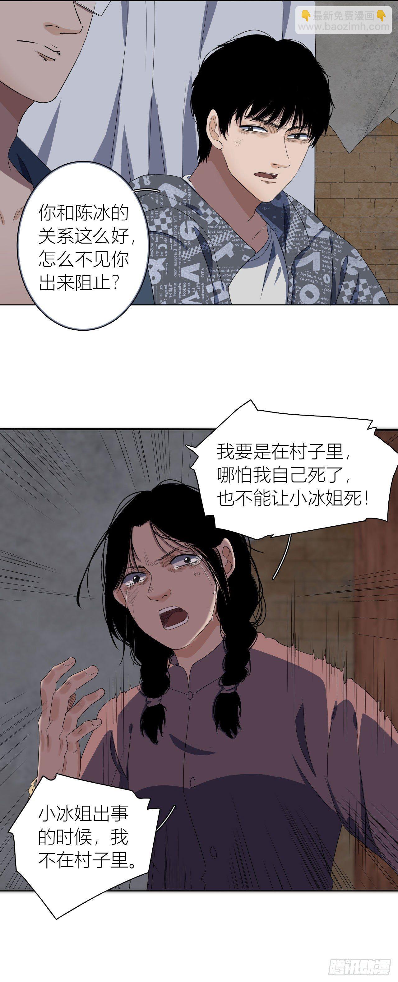 第12话 厉鬼索命12