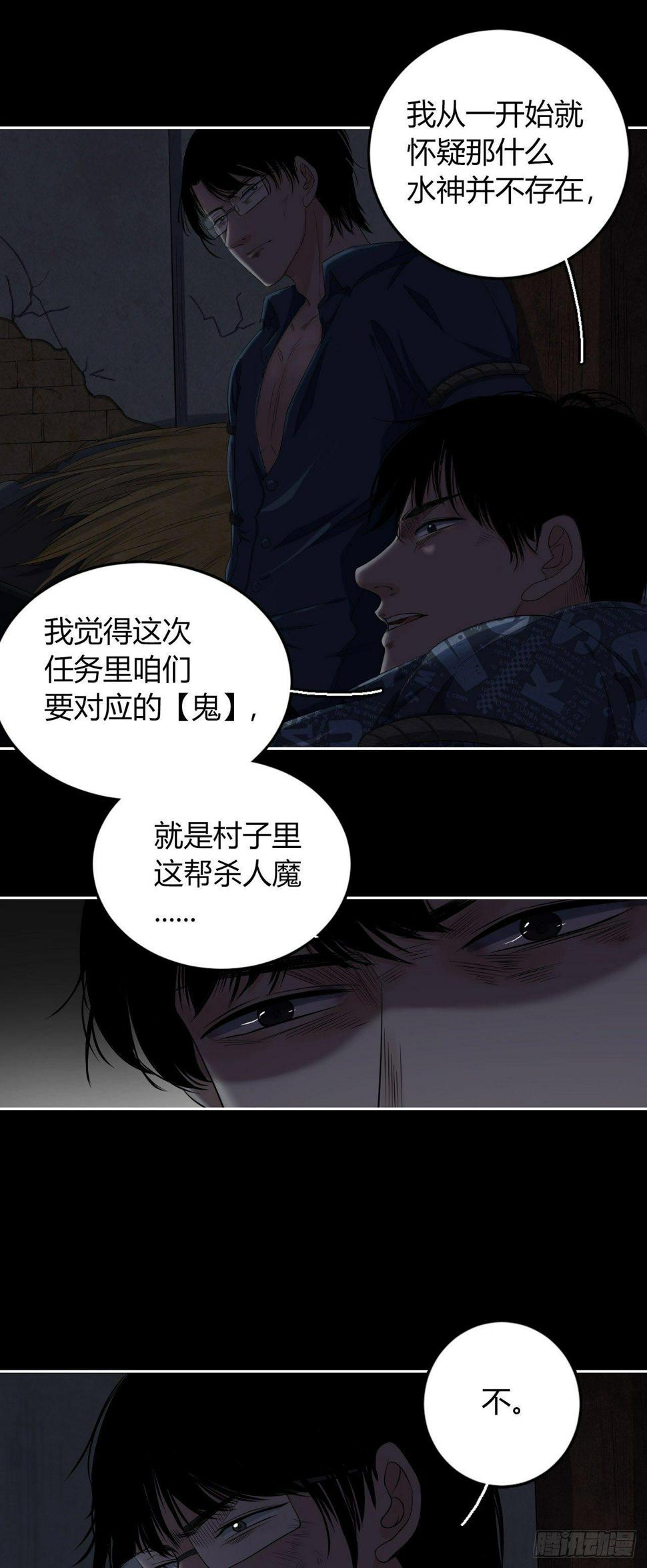 第9话 不作不死19