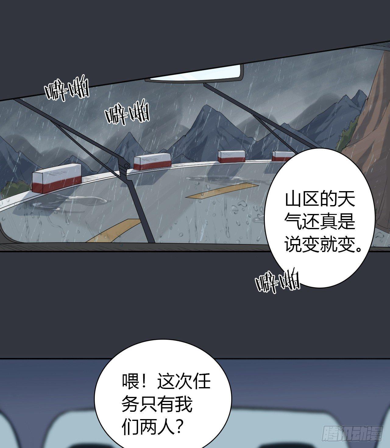 第1话 轮到我了23