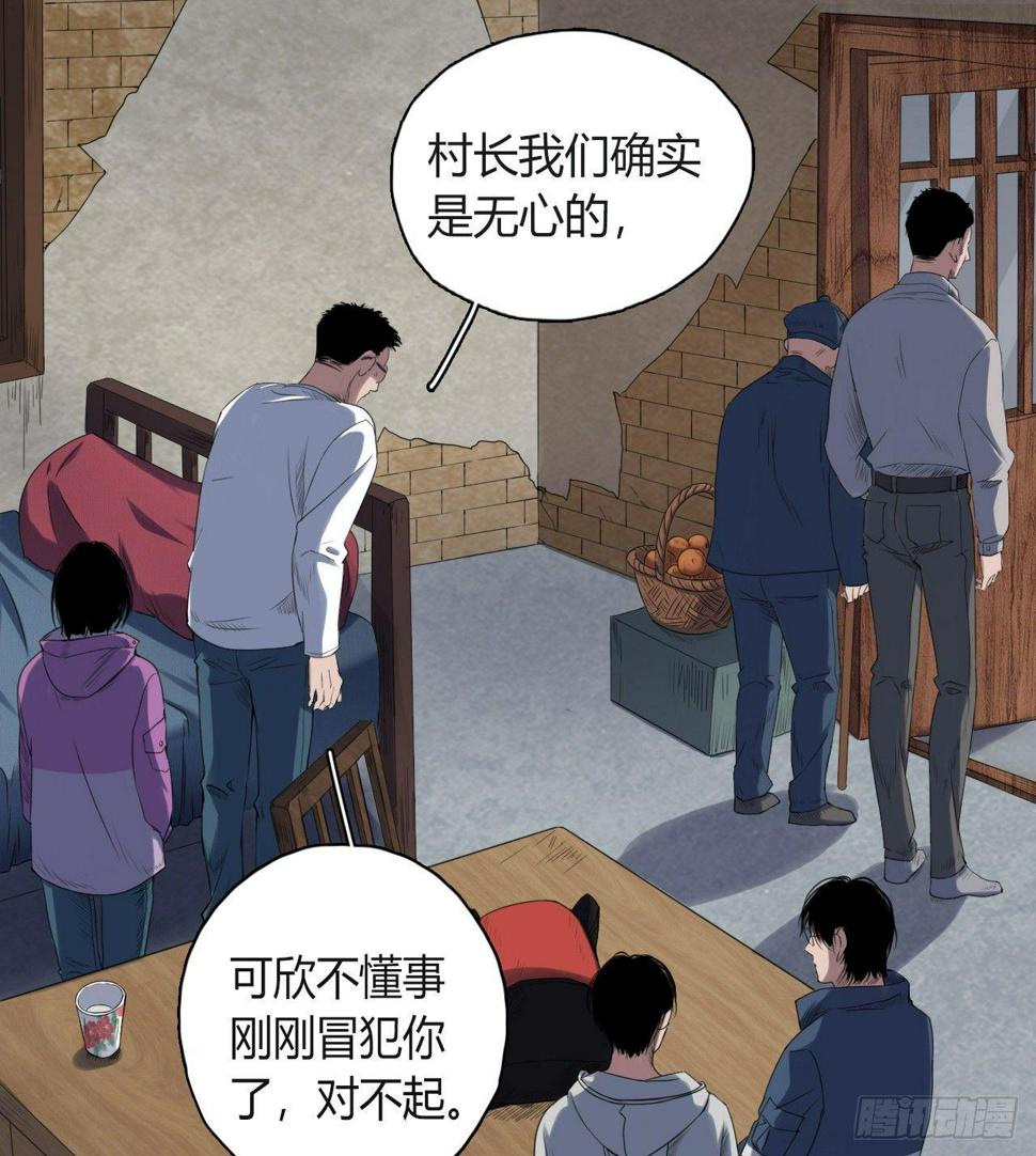第4话 杀人村21