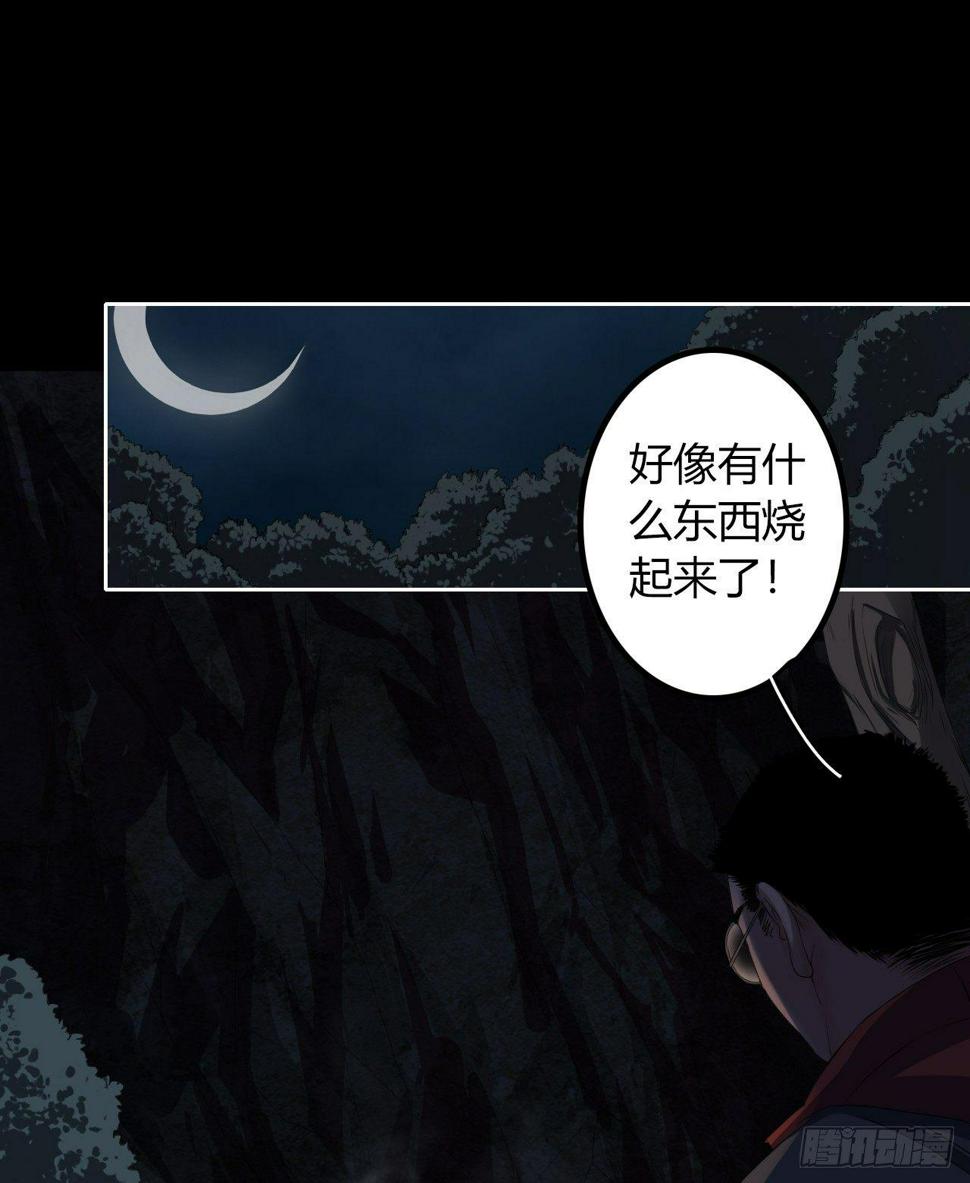 第7话 献祭水神63
