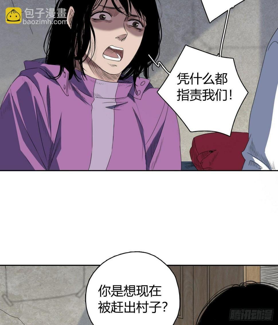 第4话 杀人村28