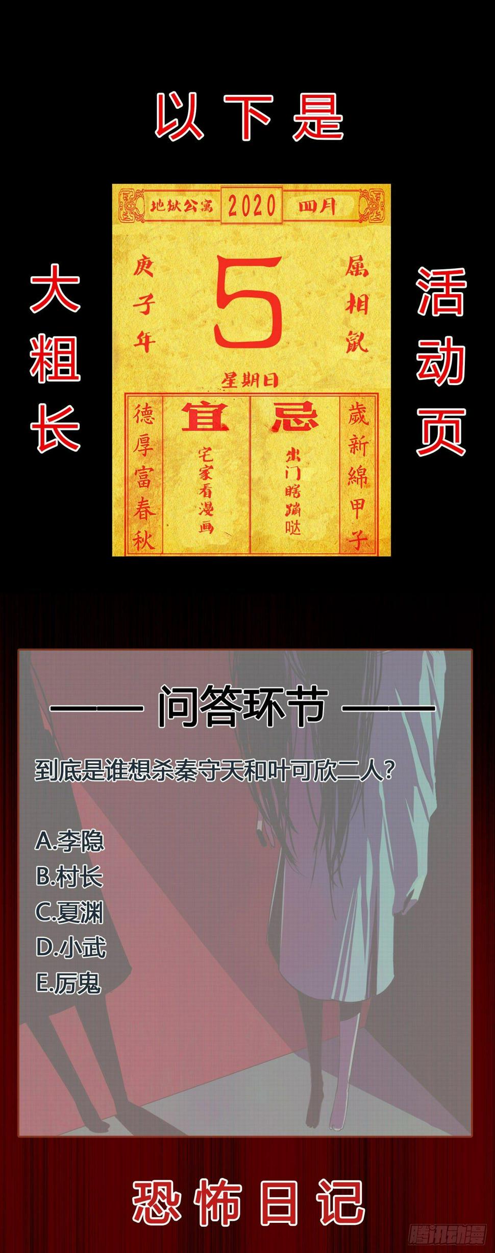 第3话 水神祠61