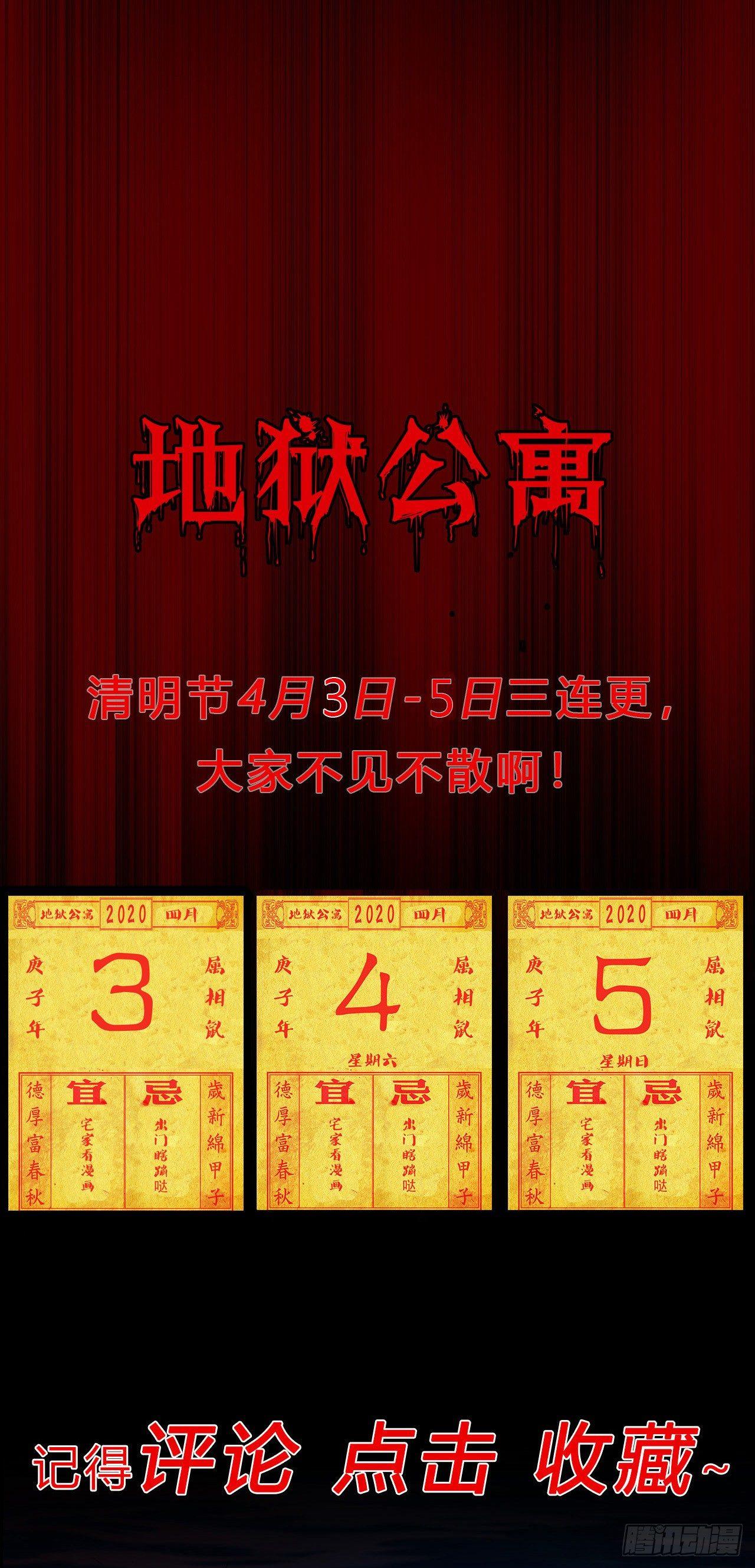预告 这里就是地狱9
