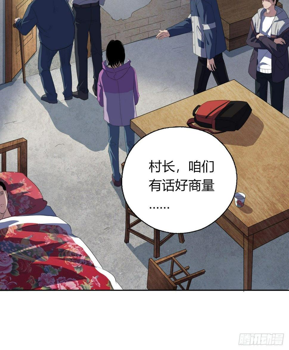 第4话 杀人村12