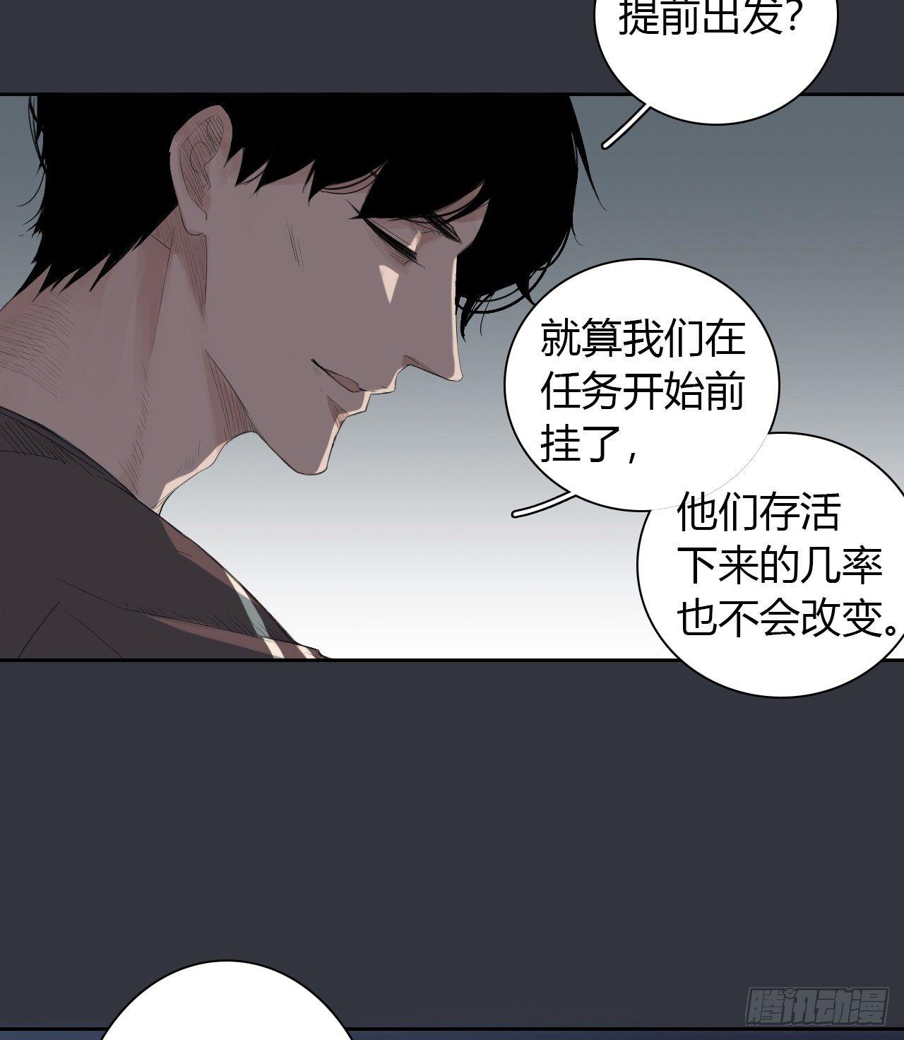 第1话 轮到我了26