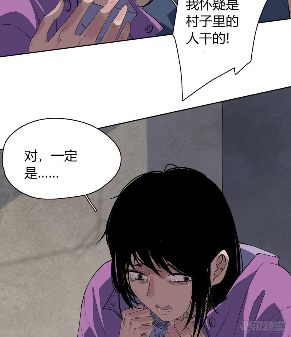 第3话 水神祠43