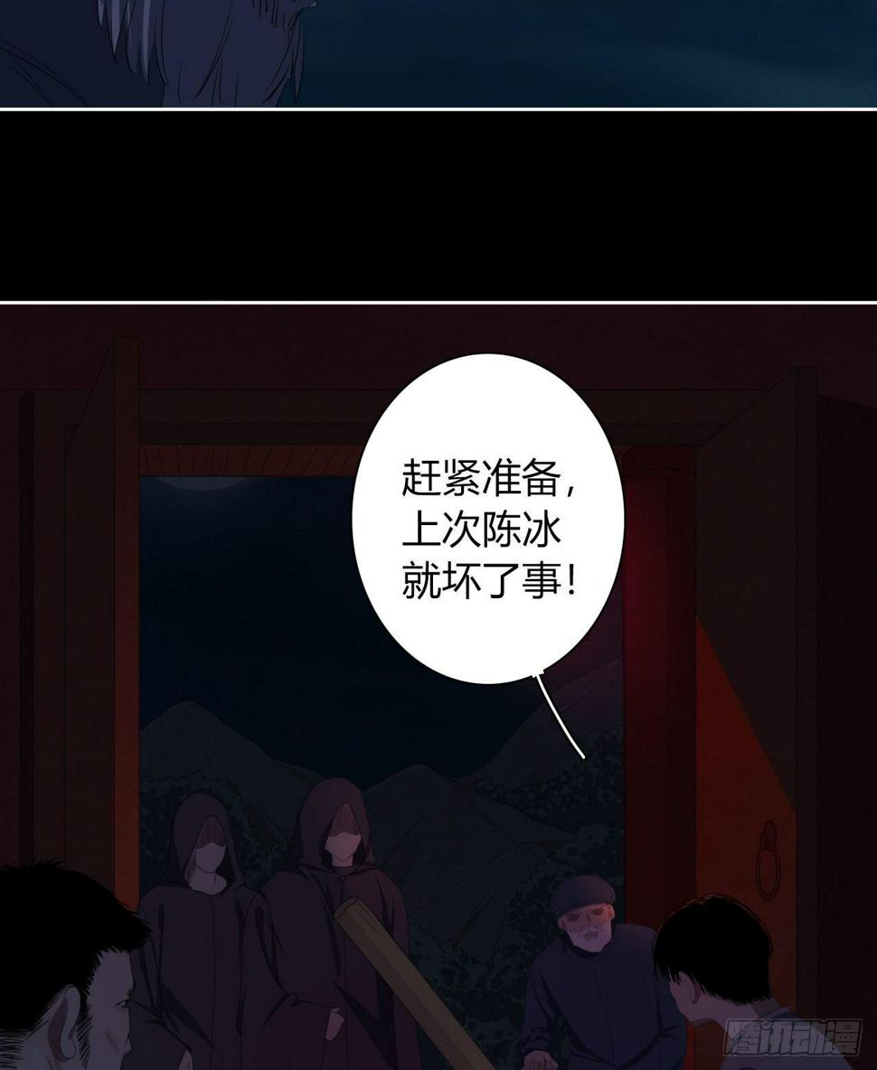 第7话 献祭水神27