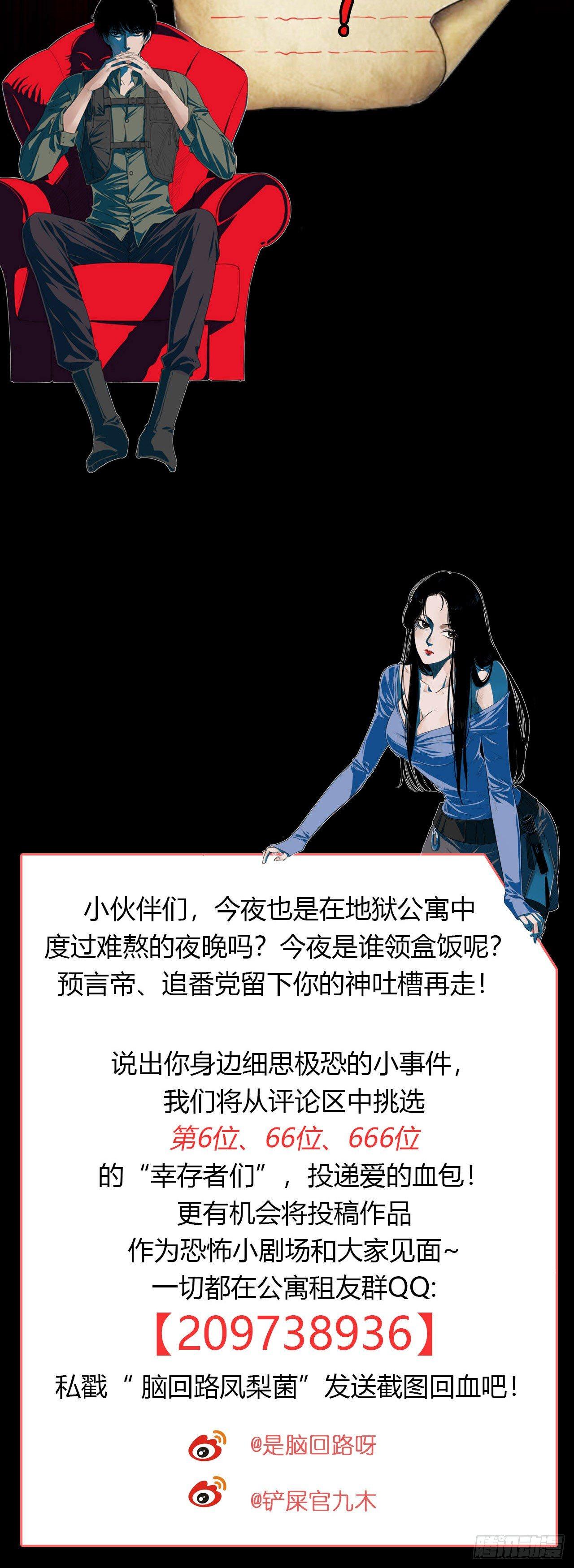 第10话 生死一线24