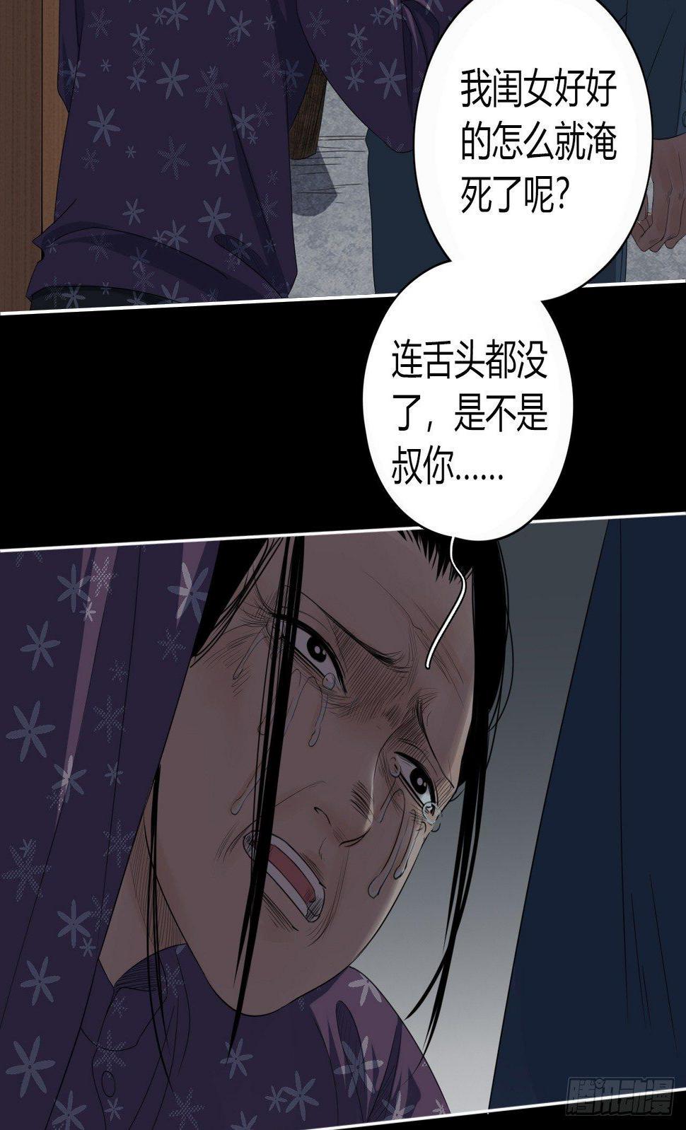 第6话 发胀的尸体23