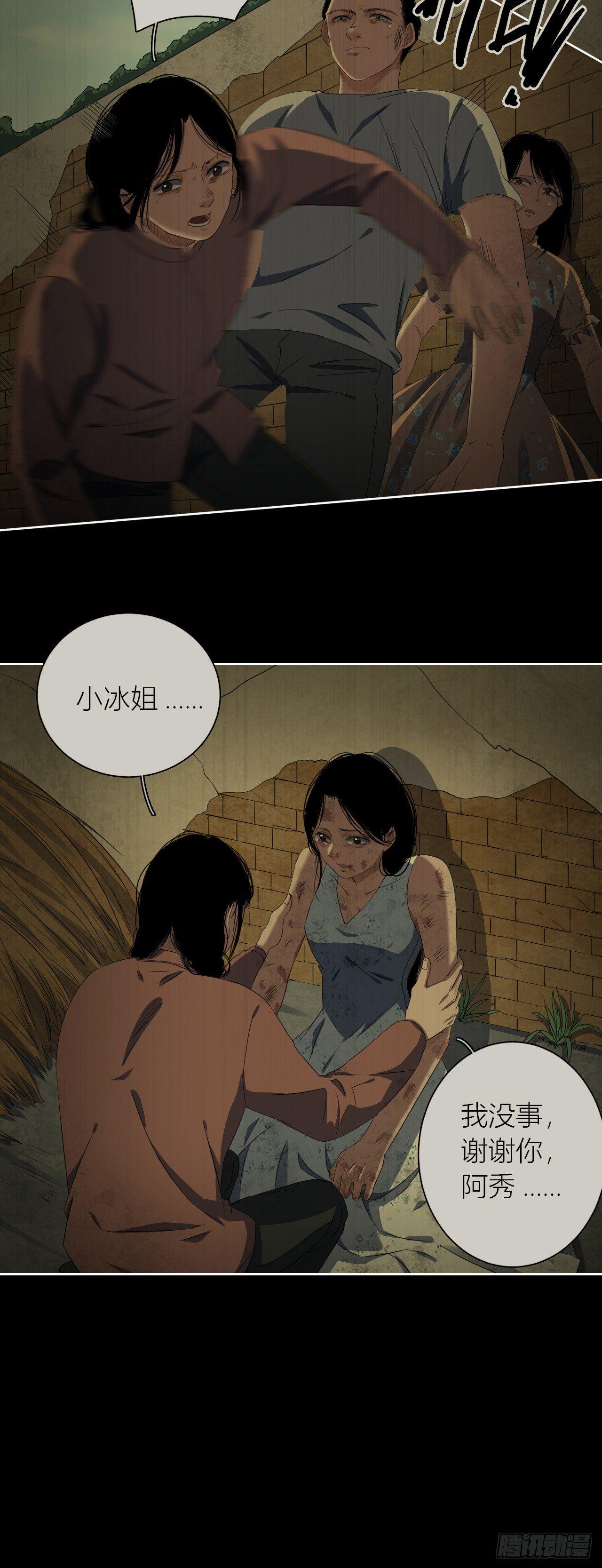 第11话 欺凌21